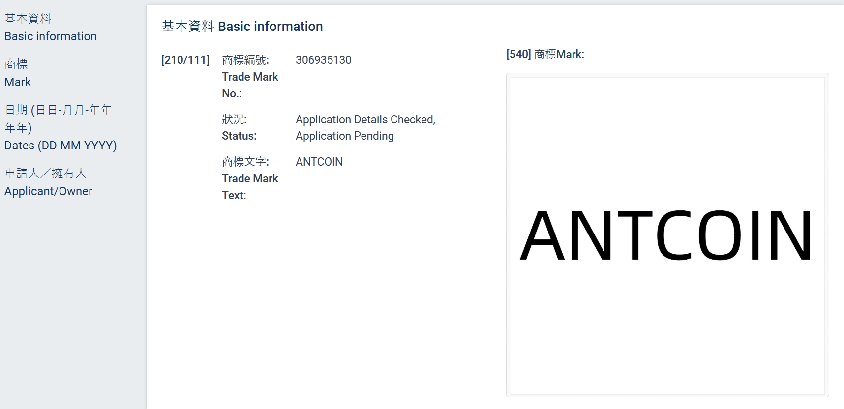 Ant Group dépose une demande de marque pour AntCoin à Hong Kong, révélant ses ambitions en crypto-monnaies