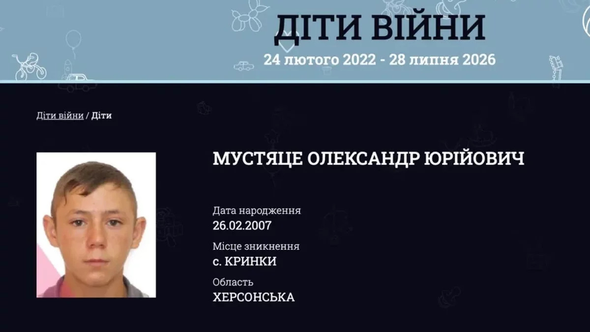 Un adolescent ukrainien disparu à Kherson retrouvé dans l'armée russe, selon un rapport